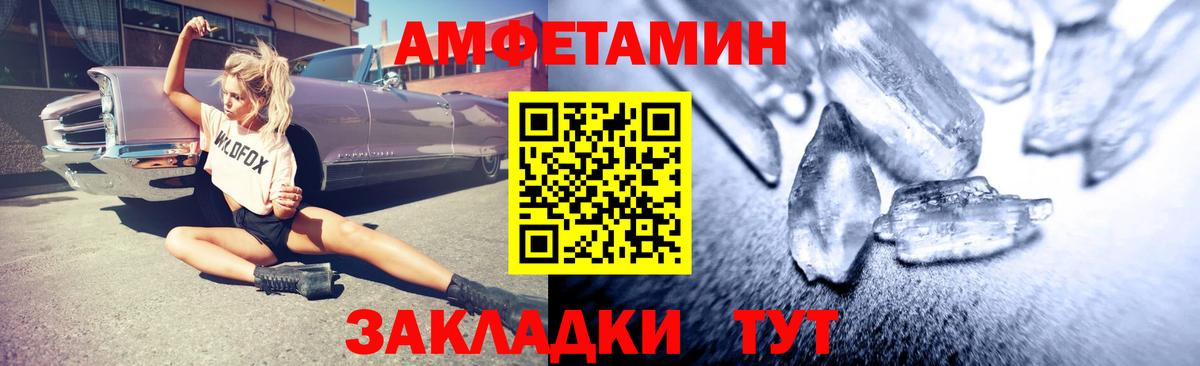 АМФЕТАМИН 97%  АМФЕТАМИН  Майский  Вход с VPN 