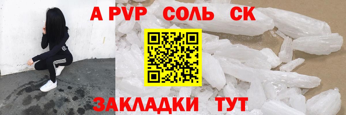 Alfa_PVP СК  А ПВП мука  Майский  Вход с VPN  APVP СК 