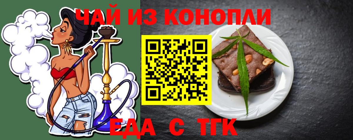 Майский  Печенье с ТГК конопля  Вход с VPN 