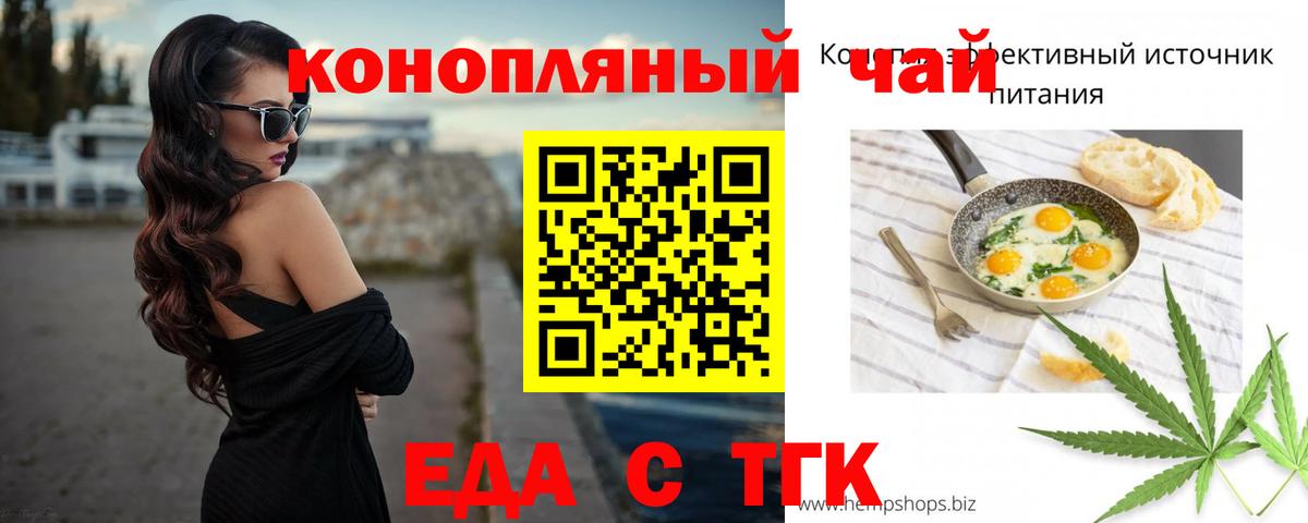Печенье с ТГК марихуана Майский
