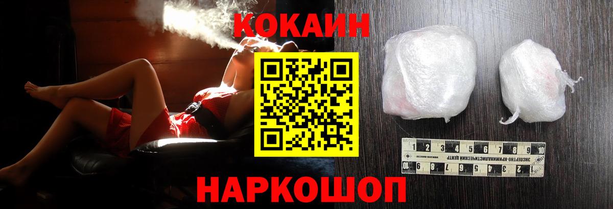 Кокаин 98% Майский