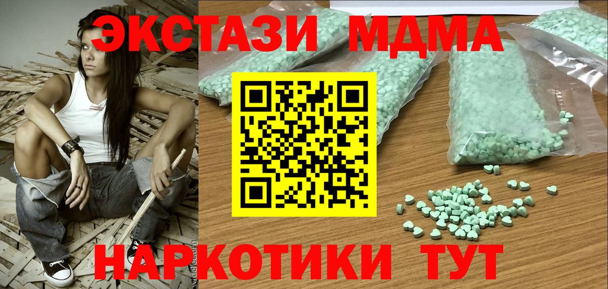 Экстази mix  Экстази 250 мг  Вход с VPN  Майский 