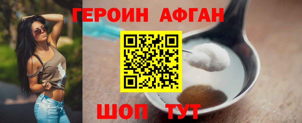 Майский  ГЕРОИН хмурый  Вход с VPN 