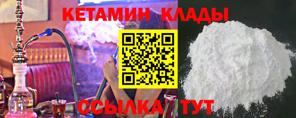 Кетамин ketamine Майский