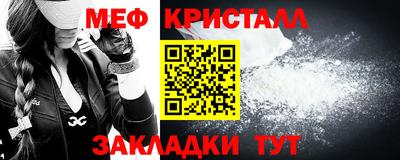 мяу мяу кристалл Кандалакша