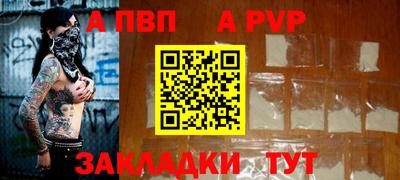 альфа пвп VHQ Канаш