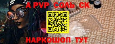 альфа пвп VHQ Канаш