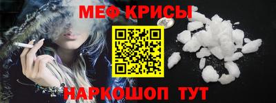 мяу мяу кристалл Кандалакша