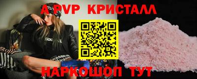 альфа пвп VHQ Канаш