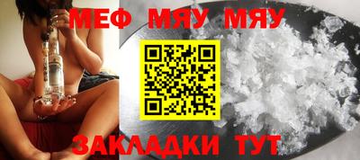 мяу мяу кристалл Кандалакша