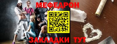 мефедрон мука Ковров