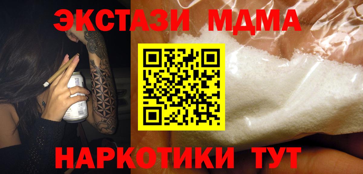 MDMA молли Майский