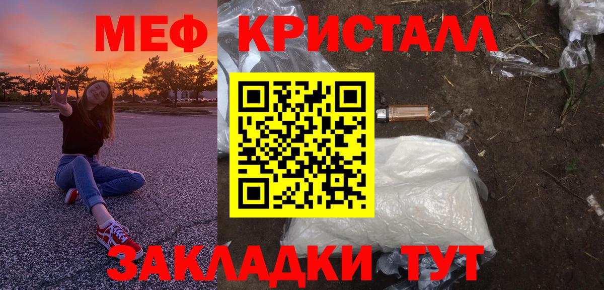 Мефедрон 4 MMC  Вход с VPN  Майский  МЯУ-МЯУ VHQ 
