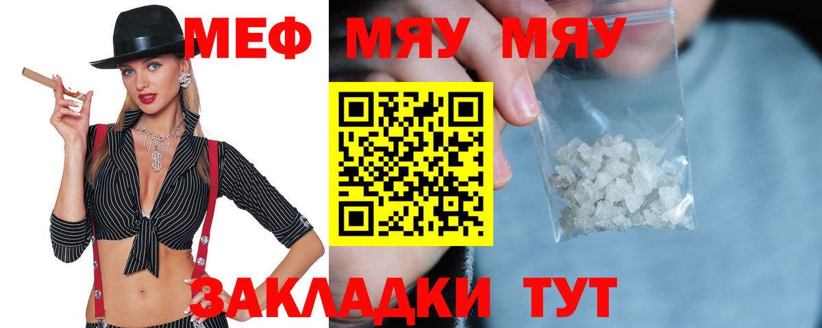 Мефедрон  Майский