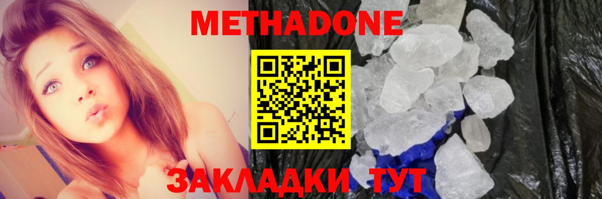 Метадон мёд  Вход с VPN  Майский  кракен как зайти  Метадон VHQ 