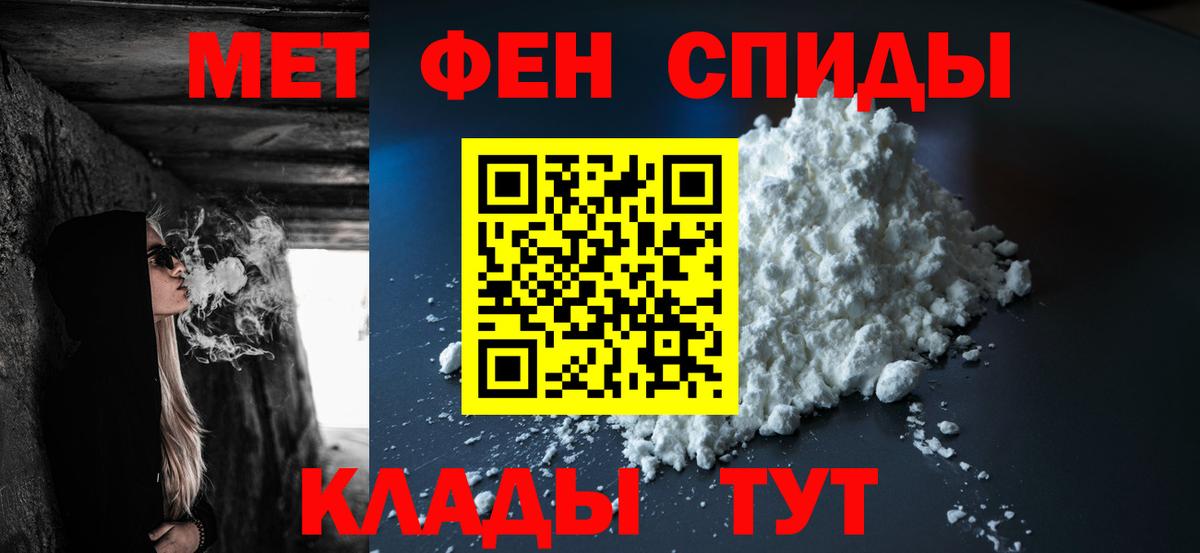 МЕТАМФЕТАМИН винт  Вход с VPN  МЕТАМФЕТАМИН винт  Майский 