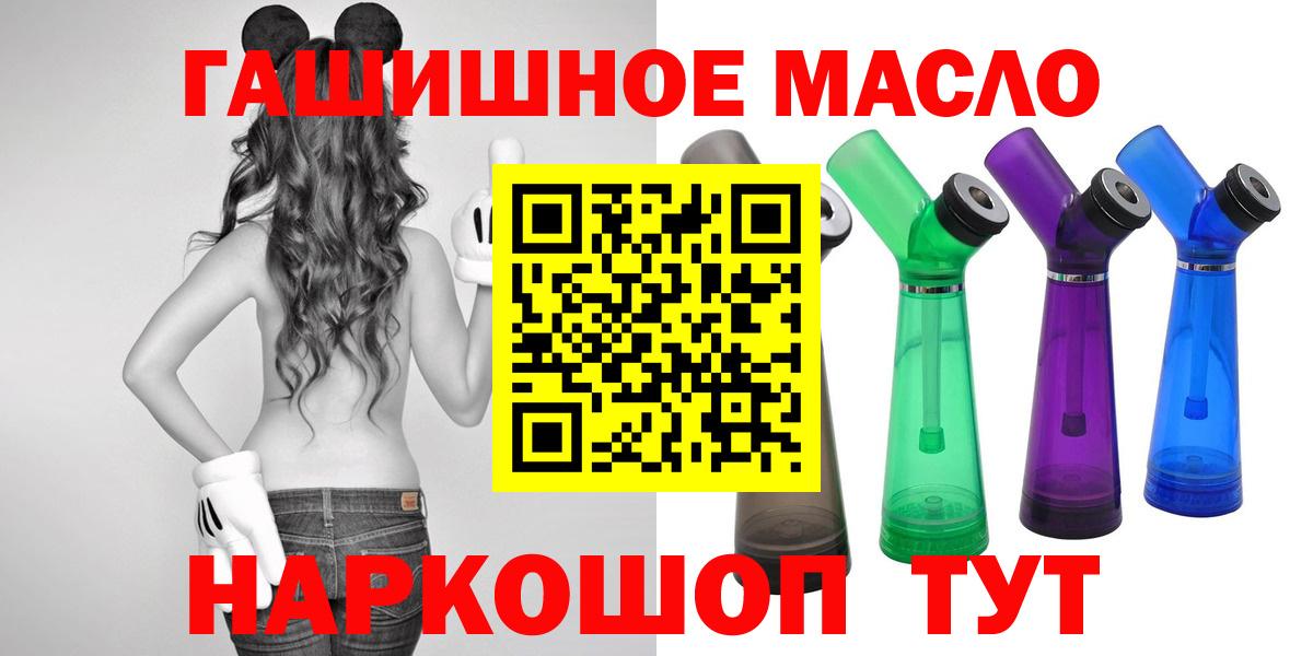 ТГК вейп  Вход с VPN  Майский  ТГК концентрат 