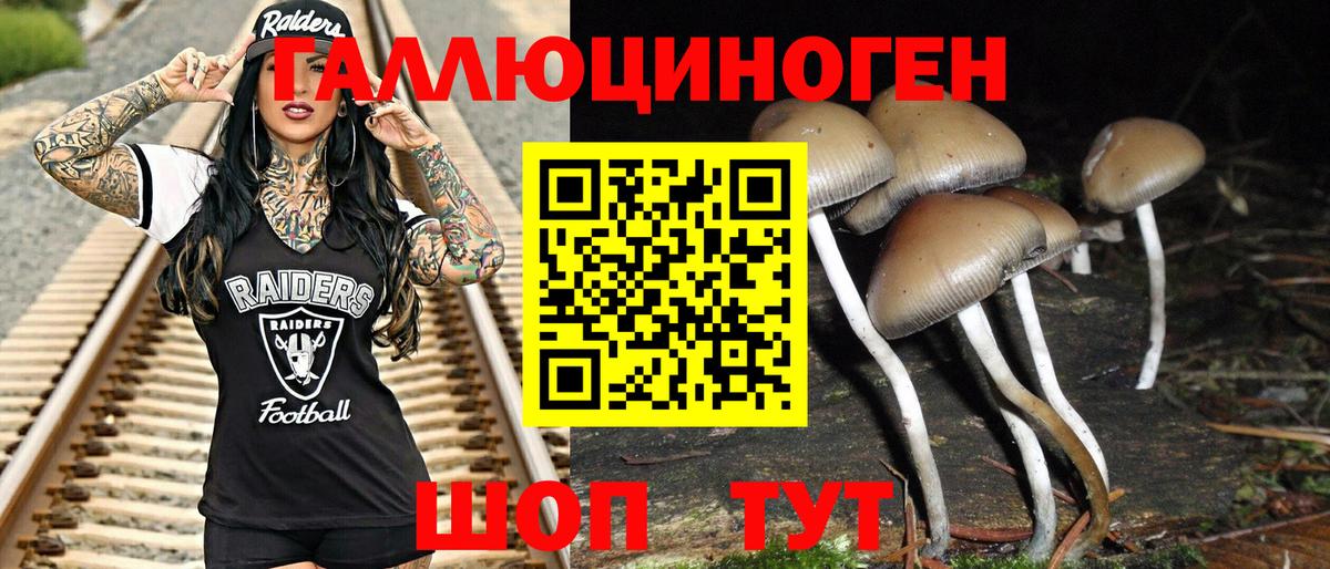 Галлюциногенные грибы ЛСД  Вход с VPN  Майский 